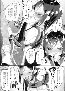 (C94) [MAG! (Tsunoda*Mag)] Asashio Burger Meshiagare (Kantai Collection -KanColle-) - page 7