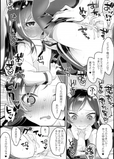 (C94) [MAG! (Tsunoda*Mag)] Asashio Burger Meshiagare (Kantai Collection -KanColle-) - page 21