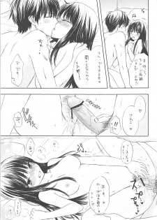 [Chara Chara (Okuda Tamiko)] Lorelei (Kimi ni Todoke) - page 22