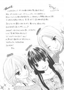 [Chara Chara (Okuda Tamiko)] Lorelei (Kimi ni Todoke) - page 28