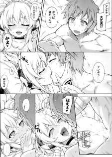 (C94) [Tamarun (Tamarun)] Andira La La Land II (Granblue Fantasy) - page 8