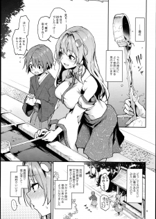 (C94) [Anmitsuyomogitei (Michiking)] Ohyakudo Jouzu no Sanae-san (Touhou Project) - page 5