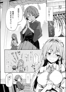 (C94) [Anmitsuyomogitei (Michiking)] Ohyakudo Jouzu no Sanae-san (Touhou Project) - page 6