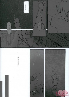 [ribaibal (poco)] ゼロ距離でも足りなくて (Naruto) - page 6