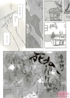 [ribaibal (poco)] ゼロ距離でも足りなくて (Naruto) - page 4