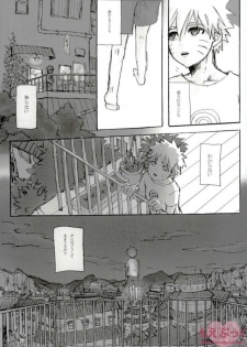 [ribaibal (poco)] ゼロ距離でも足りなくて (Naruto) - page 5