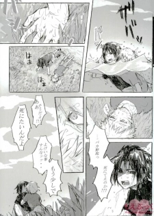 [ribaibal (poco)] ゼロ距離でも足りなくて (Naruto) - page 9