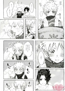 [ribaibal (poco)] ゼロ距離でも足りなくて (Naruto) - page 13