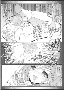 (C82) [Setoran (Itoupeko, Tannopoko)] PURIPURI (Smile PreCure!) - page 15