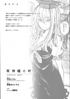 (C94) [Armament Calcium (Take Calcium)] Shinigami Musume Komachi (Touhou Project) - page 4