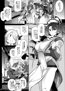 (C94) [Nekokaburi (Kuronomiki)] Zeen no Seijo (Granblue Fantasy) - page 6