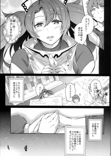 (C94) [Nekokaburi (Kuronomiki)] Zeen no Seijo (Granblue Fantasy) - page 7