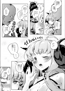 (C94) [Nukidokoro. (Roteri)] COMBITCH Bonnou Taisan Pakopako Daisakusen!! (Granblue Fantasy) - page 7