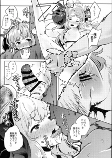 (C94) [Nukidokoro. (Roteri)] COMBITCH Bonnou Taisan Pakopako Daisakusen!! (Granblue Fantasy) - page 13