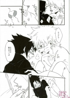 [aisy (Yuzuharu)] Impossible (Naruto) - page 12