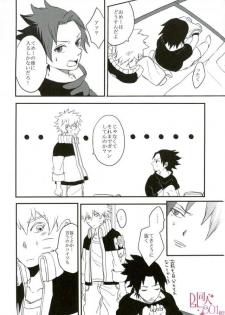 [aisy (Yuzuharu)] Impossible (Naruto) - page 5