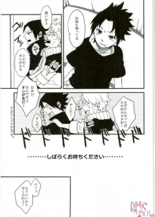 [aisy (Yuzuharu)] Impossible (Naruto) - page 4