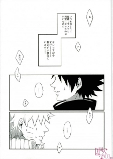 [aisy (Yuzuharu)] Impossible (Naruto) - page 2