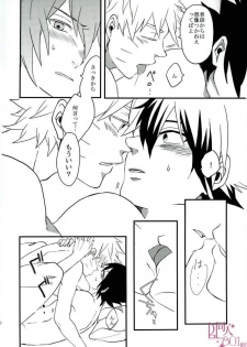 [aisy (Yuzuharu)] Impossible (Naruto) - page 19