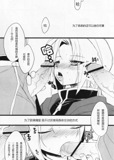 (Shota Scratch 10) [super:nova (Yukimachi Tounosuke)] Catalyst code:00 (Fullmetal Alchemist) [Chinese] - page 2