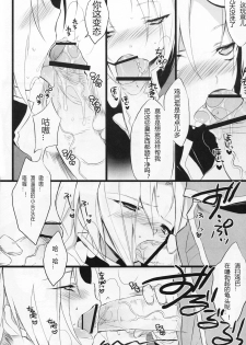 (Shota Scratch 10) [super:nova (Yukimachi Tounosuke)] Catalyst code:00 (Fullmetal Alchemist) [Chinese] - page 3