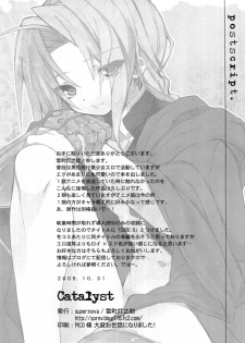 (Shota Scratch 10) [super:nova (Yukimachi Tounosuke)] Catalyst code:00 (Fullmetal Alchemist) [Chinese] - page 12