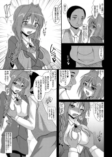 [Kirei na Oneesan (Izumi Yayoi)] Aikagi  Akiko-san no Dansei Jijou 1 2 (Kanon) - page 6