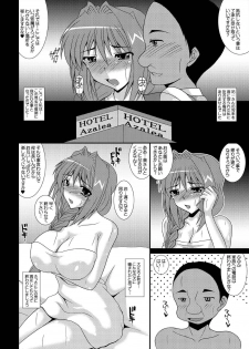 [Kirei na Oneesan (Izumi Yayoi)] Aikagi  Akiko-san no Dansei Jijou 1 2 (Kanon) - page 7