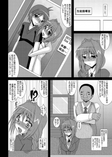 [Kirei na Oneesan (Izumi Yayoi)] Aikagi  Akiko-san no Dansei Jijou 1 2 (Kanon) - page 5