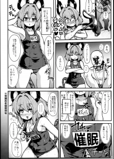 (C94) [Cheese Company (Peso)] Myourenji Saimin Gravure Satsueikai Nazrin Hen (Touhou Project) - page 8