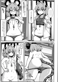 (C94) [Cheese Company (Peso)] Myourenji Saimin Gravure Satsueikai Nazrin Hen (Touhou Project) - page 7