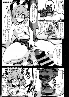 (C94) [Cheese Company (Peso)] Myourenji Saimin Gravure Satsueikai Nazrin Hen (Touhou Project) - page 11