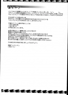 (C94) [Shinsei Fountain (Koizumi Hitsuji)] Slave Reimu (Touhou Project) - page 13