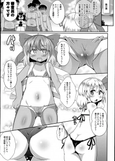 (C94) [Divine Fountain (Koizumi Hitsuji)] Mizugi de Nakadashi Cirmiax (Touhou Project) - page 7