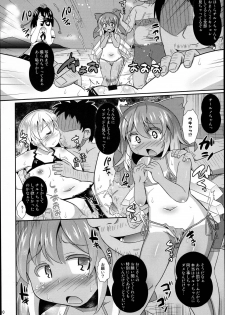 (C94) [Divine Fountain (Koizumi Hitsuji)] Mizugi de Nakadashi Cirmiax (Touhou Project) - page 10