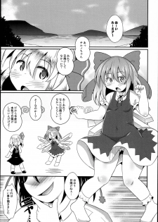 (C94) [Divine Fountain (Koizumi Hitsuji)] Mizugi de Nakadashi Cirmiax (Touhou Project) - page 5