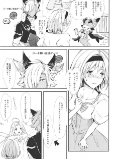 (C94) [momoirohoppe (Rei)] Kao ni wa Dezu to mo Mimi ni Deru (Granblue Fantasy) - page 10