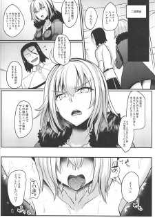 (C94) [Kuusou Monochrome (Abi)] Jeanne Alter Dosukebe Saimin (Fate/Grand Order) - page 11