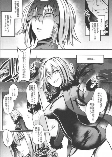 (C94) [Kuusou Monochrome (Abi)] Jeanne Alter Dosukebe Saimin (Fate/Grand Order) - page 7