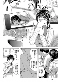 [Meika] Uchi no Yome Ch.02 - page 4