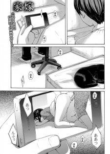 [Meika] Uchi no Yome Ch.02 - page 1