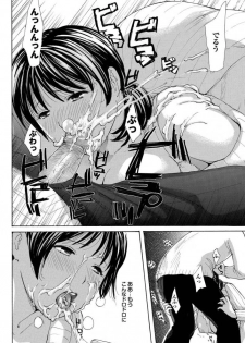 [Meika] Uchi no Yome Ch.02 - page 10