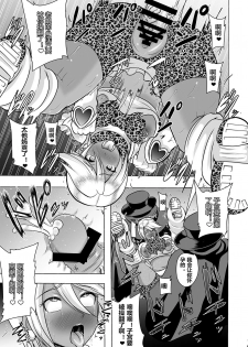 [Akuochisukii Kyoushitsu (Akuochisukii Sensei)] Uchi ga Gal-ka!? Sonna no Bucchake Arieneeshi! (Futari wa Precure) [Chinese] [村长个人汉化] [Digital] - page 15