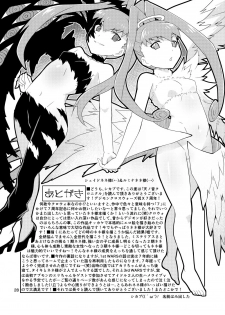 [4or5 Works (Chicago)] Amanone Chronicle (Digimon Xros Wars) [Digital] - page 28