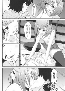 (C94) [Saiki Industrial (SaikiRider)] Tokimeki Chaldea Gakuen (Fate/Grand Order) - page 15