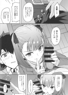 (C94) [Saiki Industrial (SaikiRider)] Tokimeki Chaldea Gakuen (Fate/Grand Order) - page 9