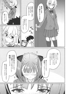 (C94) [Saiki Industrial (SaikiRider)] Tokimeki Chaldea Gakuen (Fate/Grand Order) - page 20