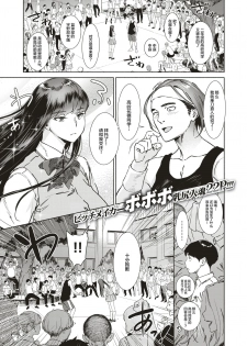 [Bobobo] Takane no Hana no Hanakotoba | 高岭之花的花语 (COMIC Shitsurakuten 2018-08) [Chinese] [丧尸汉化] [Digital] - page 2