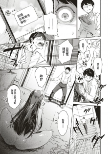 [Bobobo] Takane no Hana no Hanakotoba | 高岭之花的花语 (COMIC Shitsurakuten 2018-08) [Chinese] [丧尸汉化] [Digital] - page 16