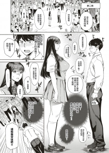 [Bobobo] Takane no Hana no Hanakotoba | 高岭之花的花语 (COMIC Shitsurakuten 2018-08) [Chinese] [丧尸汉化] [Digital] - page 14